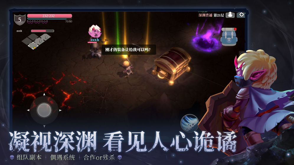 魔渊之刃游戏v1.1.0下载图片1