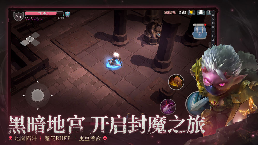 魔渊之刃游戏v1.1.0下载图2: