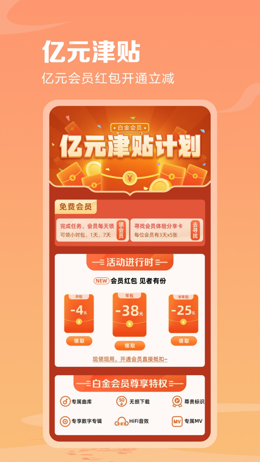 咪咕音乐车机版v7.6.1下载图片1