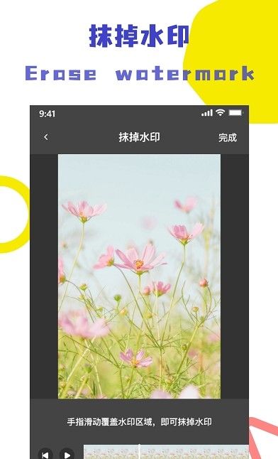 视频去水印全能王官方版v1.6.0下载?2: