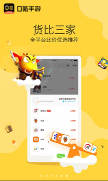 0氪手游app安卓版v1.0.0下载?2: