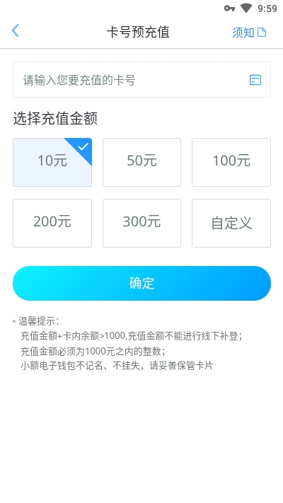 我的武汉通图1