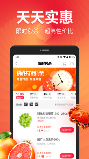 永辉生活图3