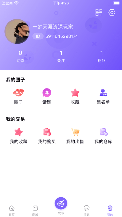 数创嗨玩app安卓版下载?2: