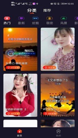 靓声来电秀图3