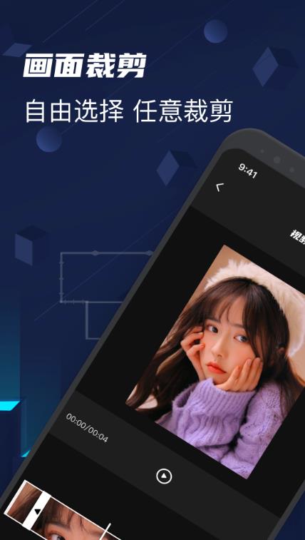 蓝狐视频剪辑官方版v1.1下载?3: