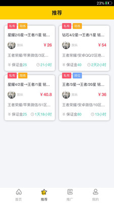 鸣蛇代练APP最新版v2.0.4下载?3: