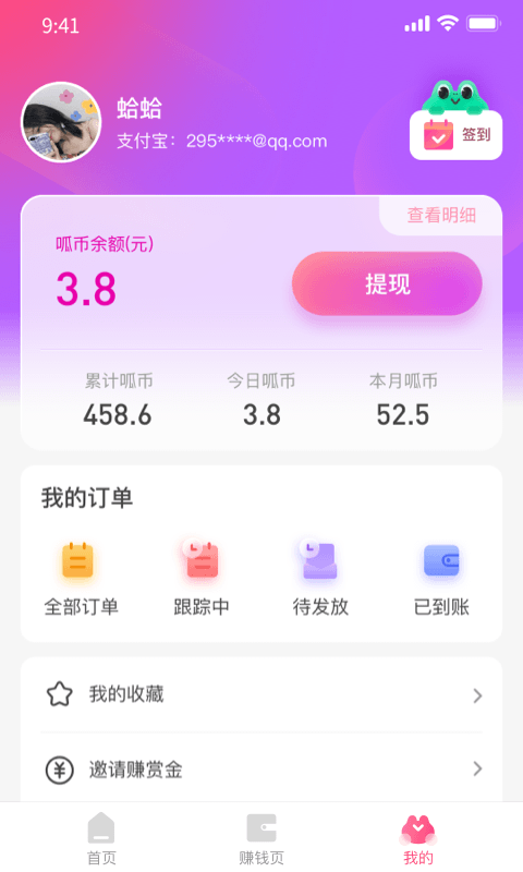 优返蛙购物官方版v1.0.1下载图片1