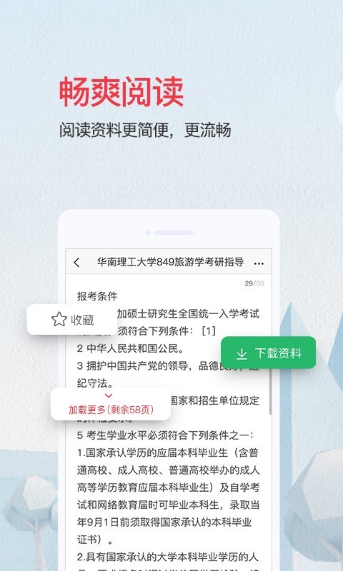 爱问共享资料v2.7.0下载?1: