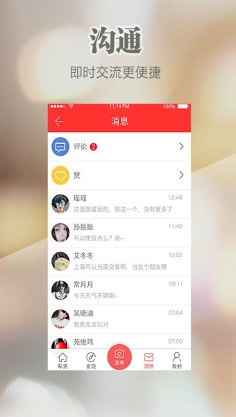 私货官方版v1.3.8.1下载?3: