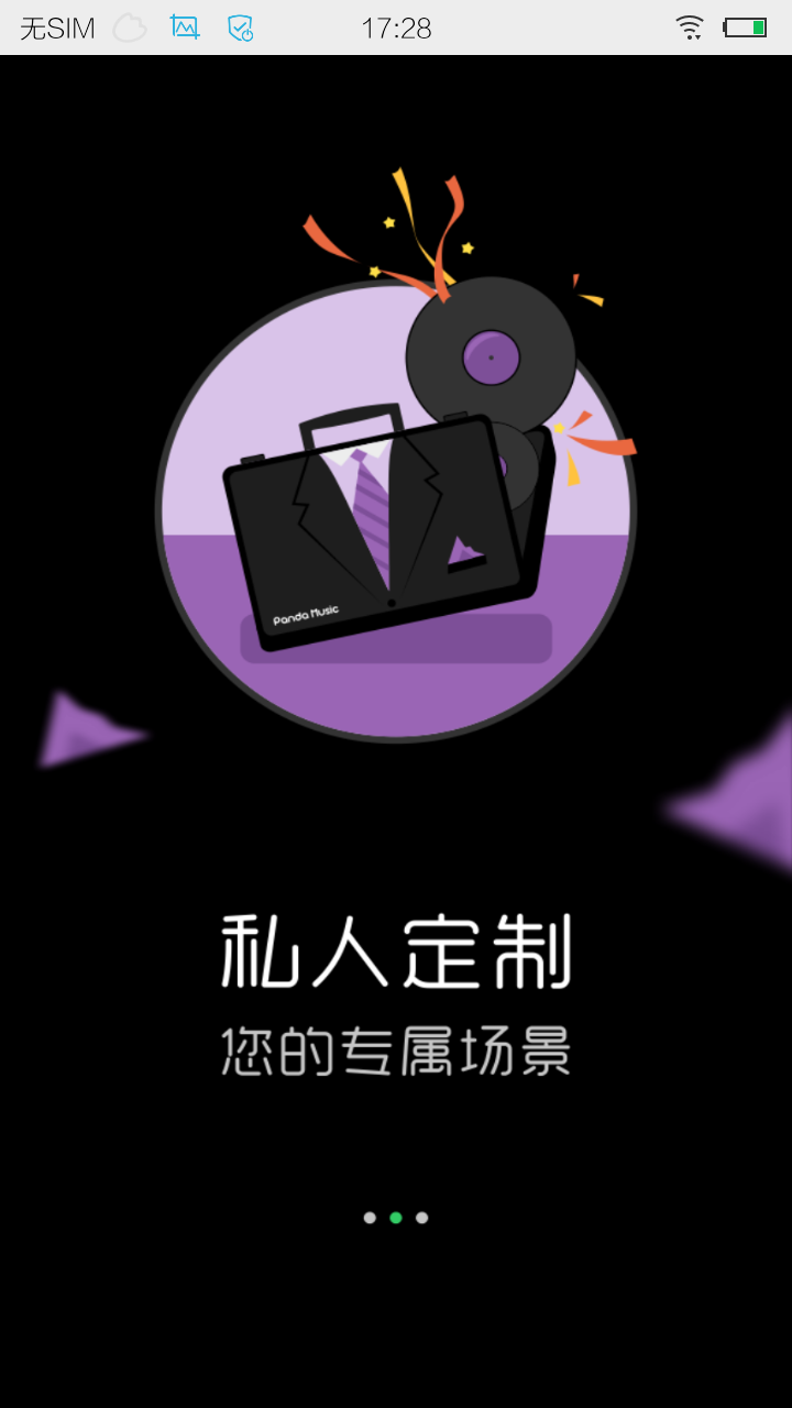 熊猫音乐(无损音乐)软件下载?3:APP_Library