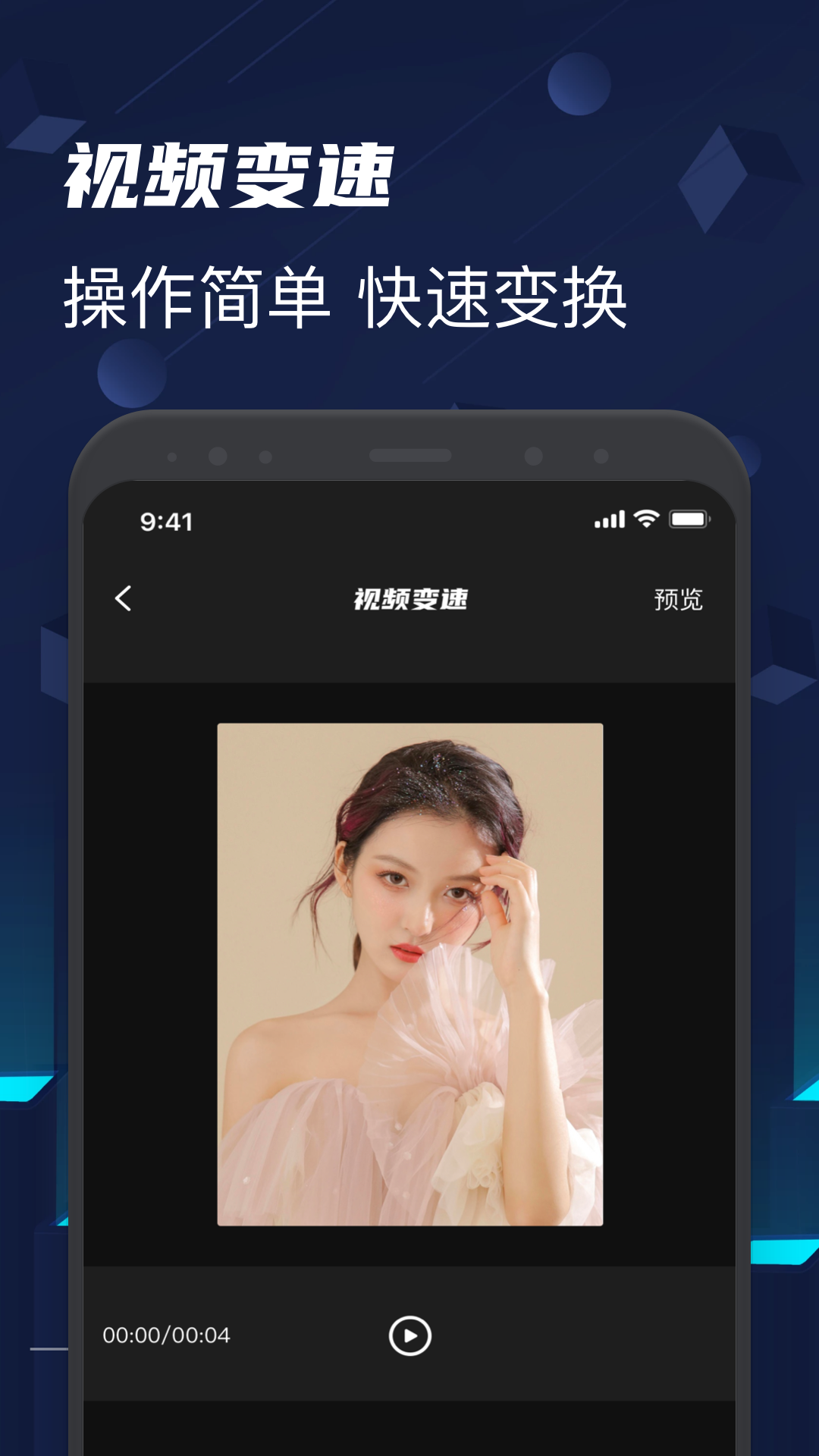 蓝狐视频剪辑官方版v1.1下载?1: