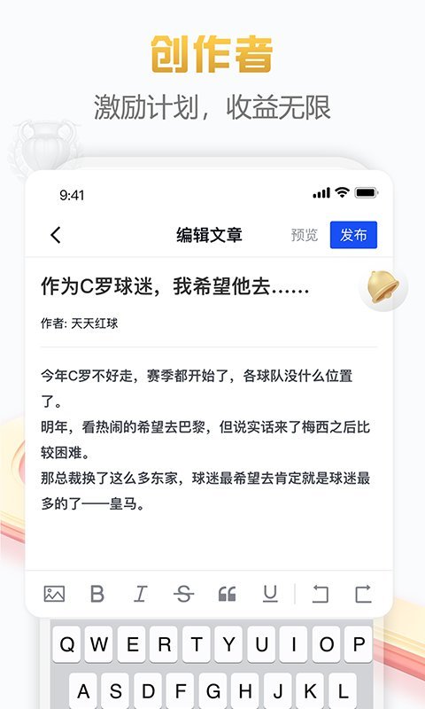 懂球派app官方版v1.1.0下载图片1