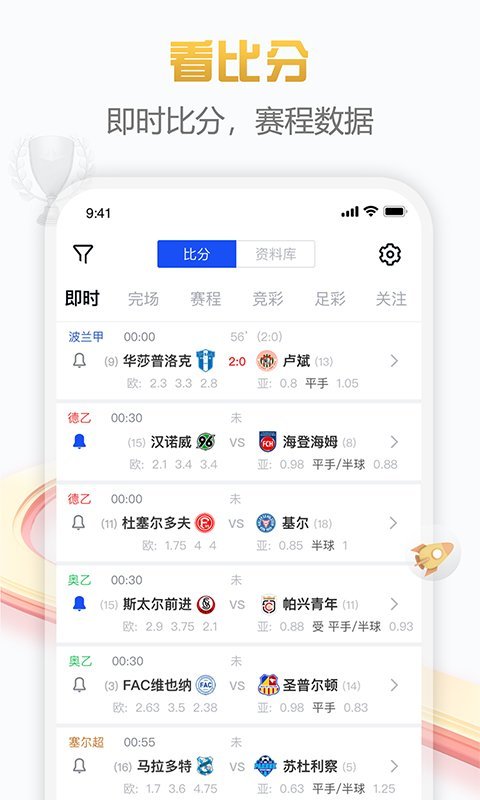 懂球派app官方版v1.1.0下载?3: