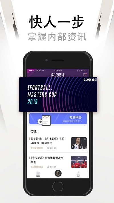 易球成名Club软件手机版v1.0.0下载?3: