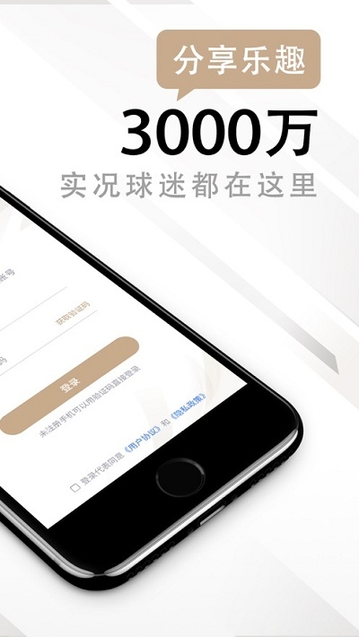 易球成名Club软件手机版v1.0.0下载?2:
