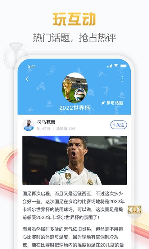 懂球派app官方版v1.1.0下载?1: