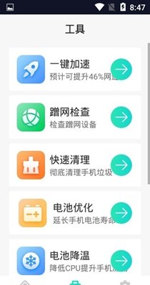 5G随身WiFi软件最新版下载?1: