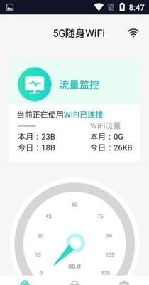 5G随身WiFi软件最新版下载?3: