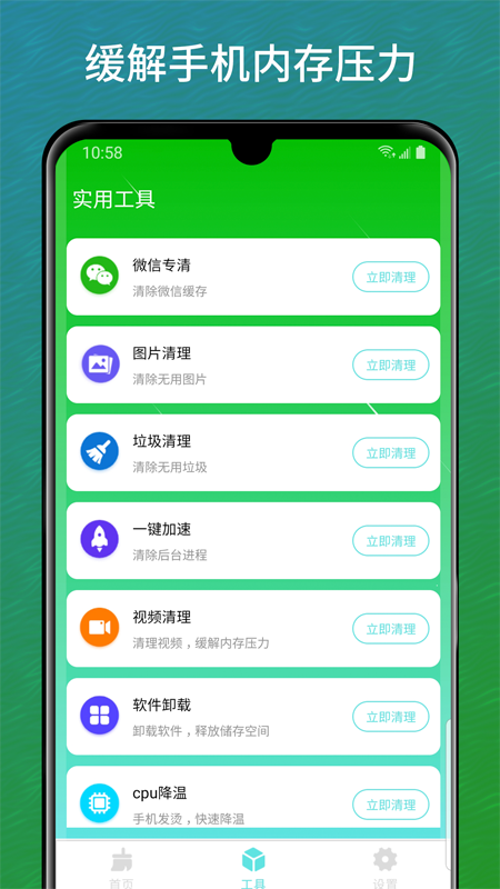智慧清理管家图2