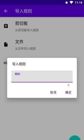 NotificationFilter最新版下载（通知过滤）?3: