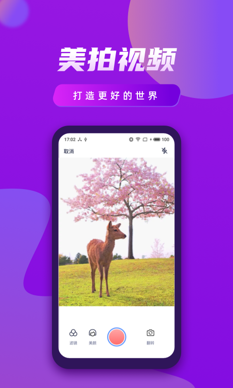 视频制作王最新版v1.2.0下载?2: