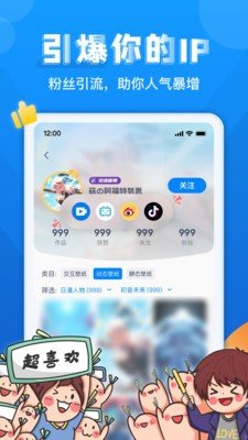 超次元桌面最新版v2.0下载?1: