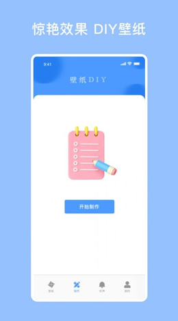 开灯壁纸最新版v1.1下载?3: