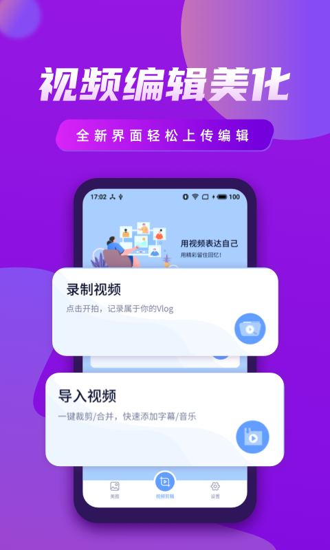 视频制作王最新版v1.2.0下载?1: