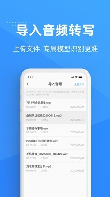 灵云听语（语音文字转换）v1.0.3下载?2: