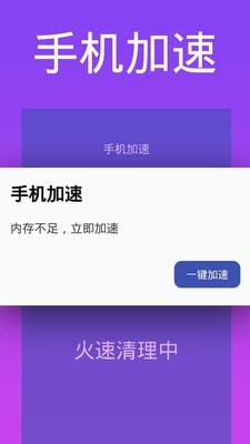 超能清理大师app最新版v2.7.0下载?1: