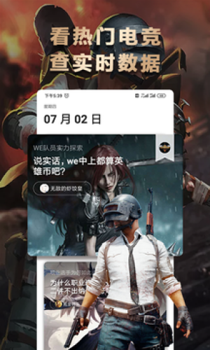 乐游电竞appv2.10.1下载?2: