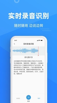 灵云听语（语音文字转换）v1.0.3下载?3: