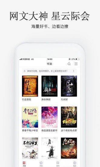 海棠搜书app手机官方版v1.23下载?3: