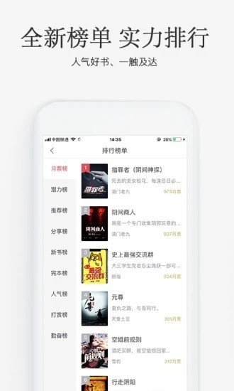海棠搜书app手机官方版v1.23下载?1:
