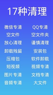 超能清理大师app最新版v2.7.0下载?2: