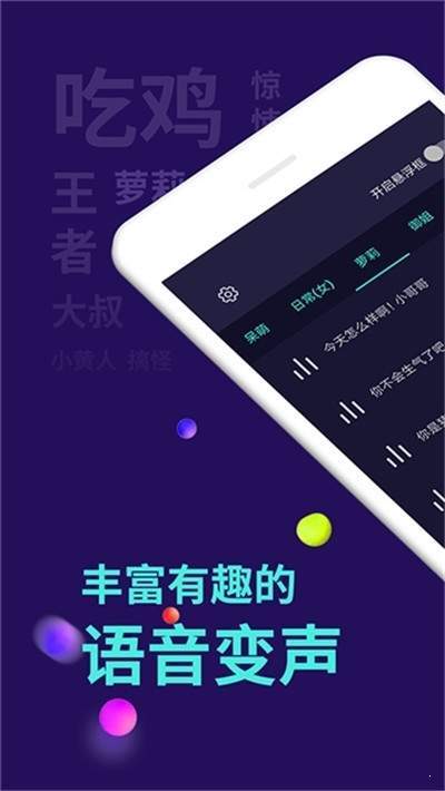 萌妹御姐变声器免费版app最新版v1.0.1下载?1: