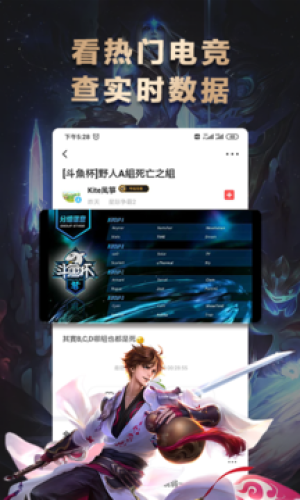 乐游电竞appv2.10.1下载?3: