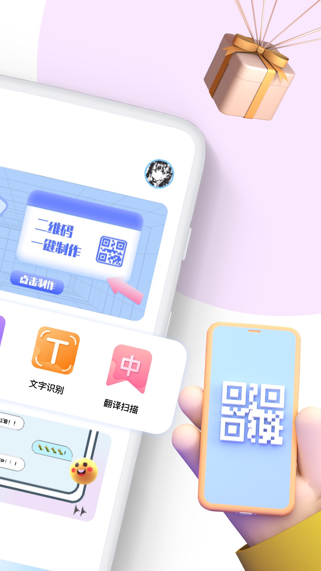 微商p图秀截图王官方版v1.0.0下载?3: