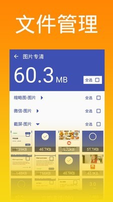 超能清理大师app最新版v2.7.0下载图片1