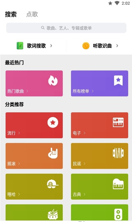 Sling聚合音乐手机版v2.0.3143下载图片1