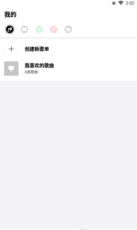 Sling聚合音乐手机版v2.0.3143下载?2: