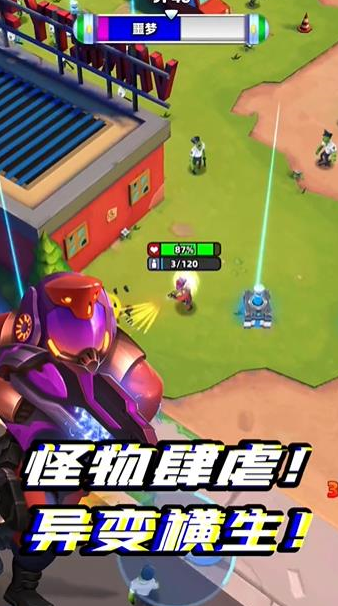 生化突围安卓版v1.0.1下载图1: