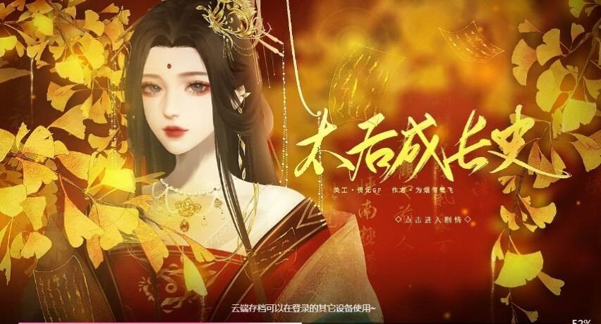 太后成长史易次元最新版游戏v1.0下载图1: