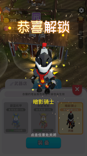 割草的100种方式内置菜单v1.1.20下载图3: