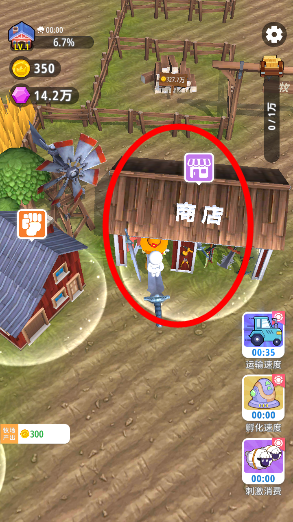 割草的100种方式内置菜单v1.1.20下载图片1