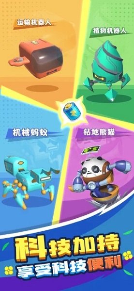 割草的100种方式免费v1.1.20下载图1: