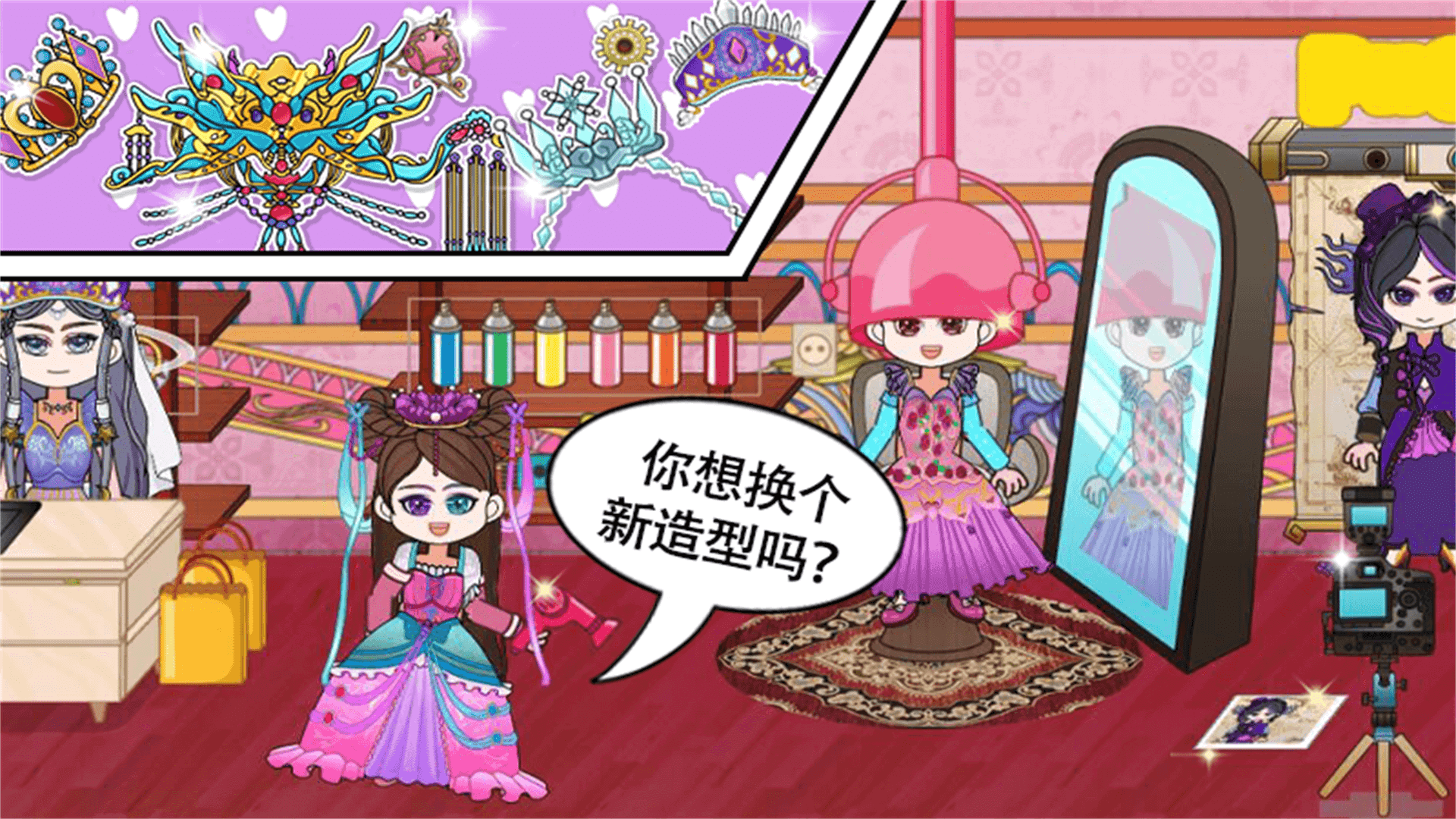 梦幻小镇奇妙屋安卓版v1.0下载图3: