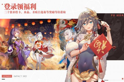 崩坏3最新版游戏v2.03下载图2: