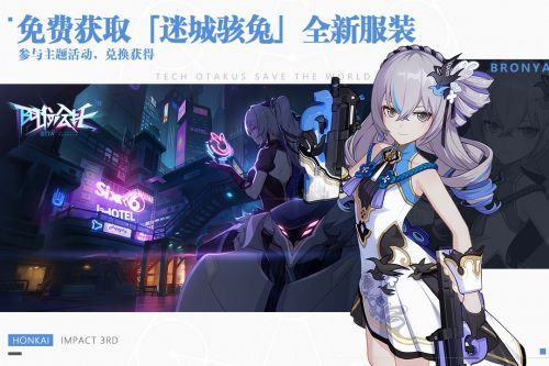 崩坏3最新版游戏v2.03下载图3: